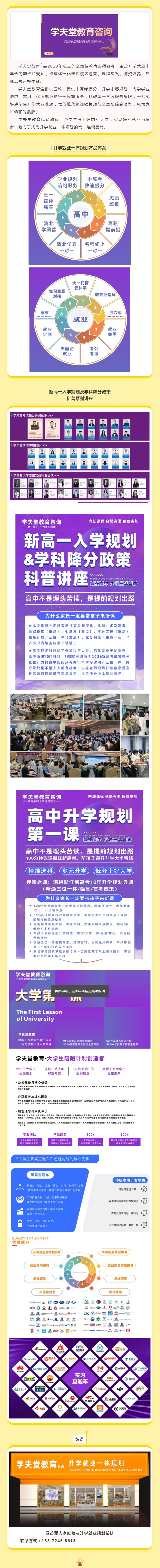 会员风采.jpg