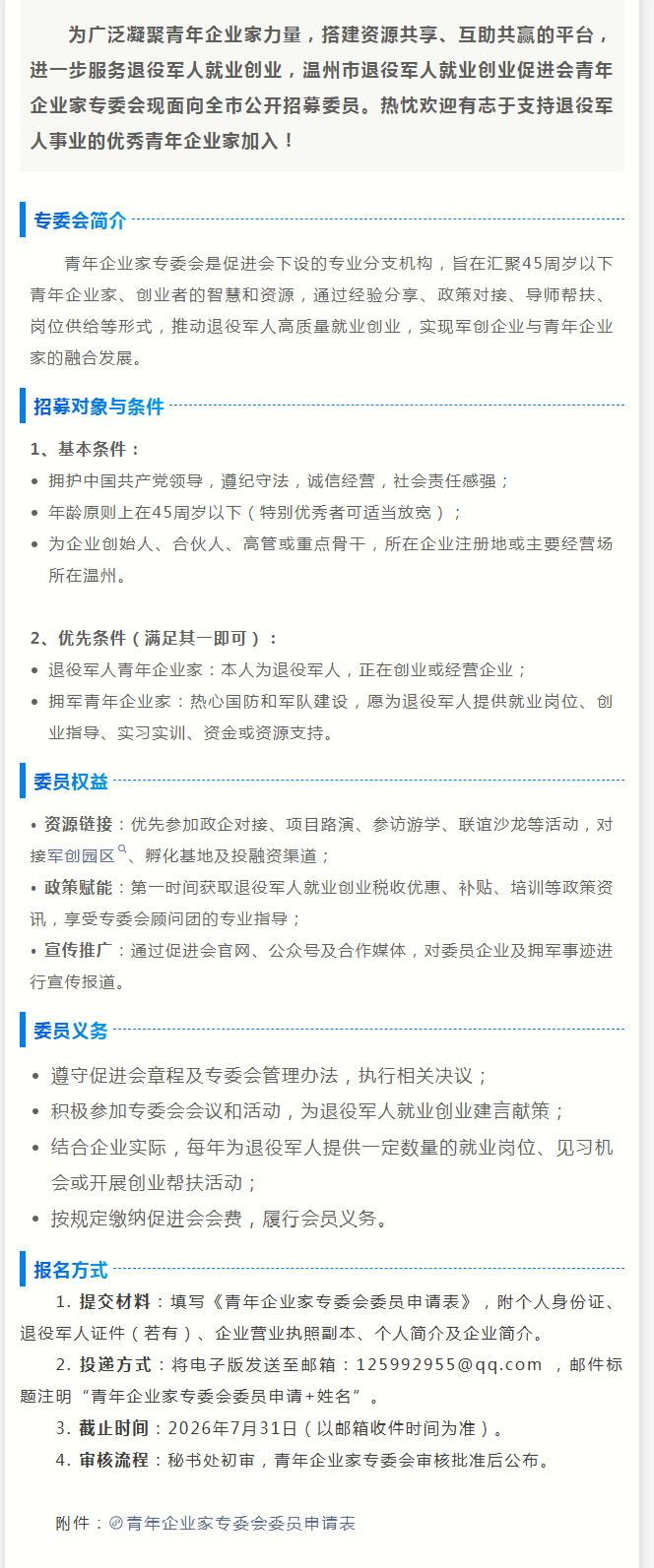 微信图片_2026-07-06_144605_975.png