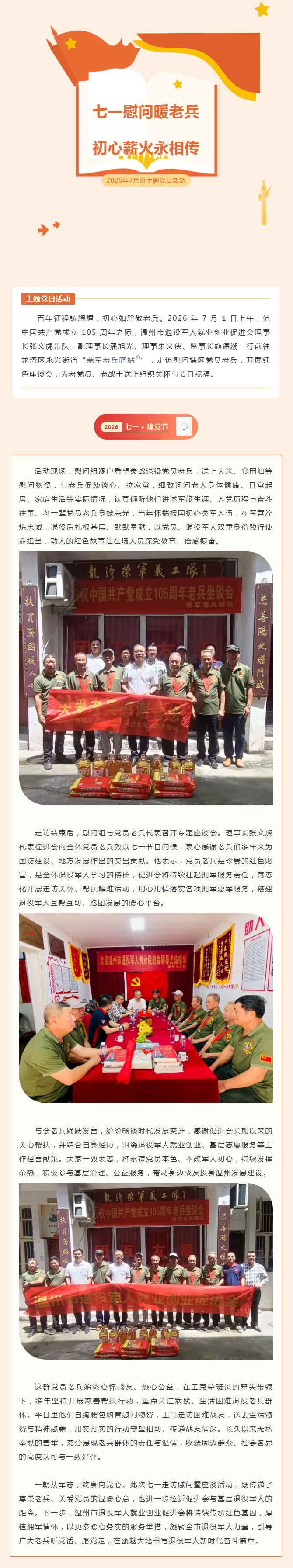 微信图片_2026-07-06_144930_552.png