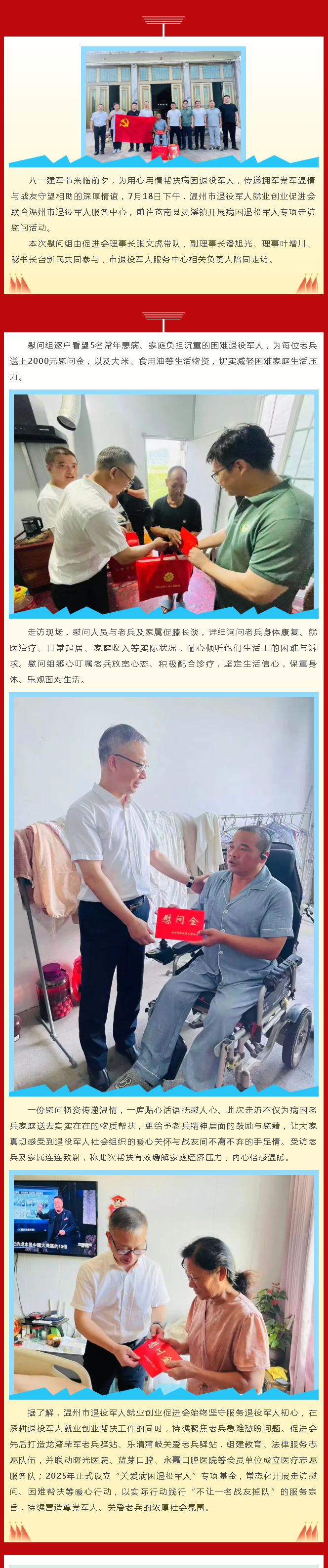 微信图片_2026-07-21_092240_018.png