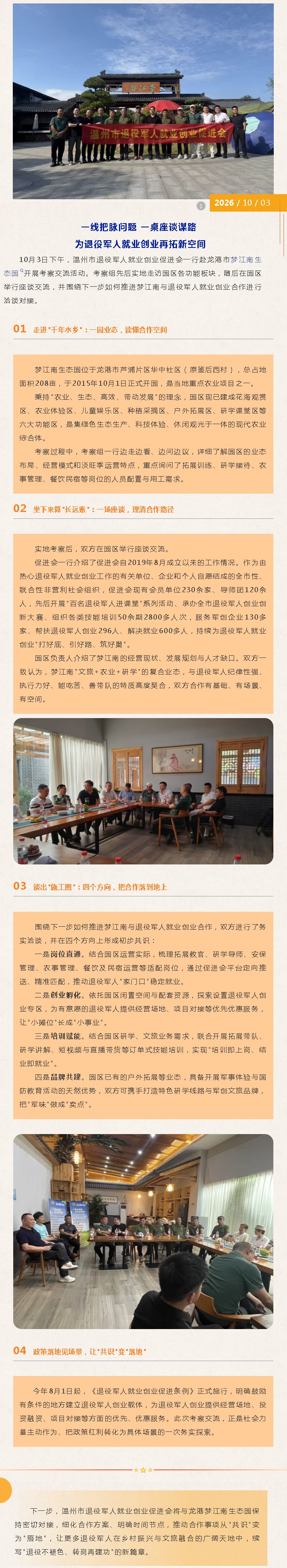 10.03.jpg