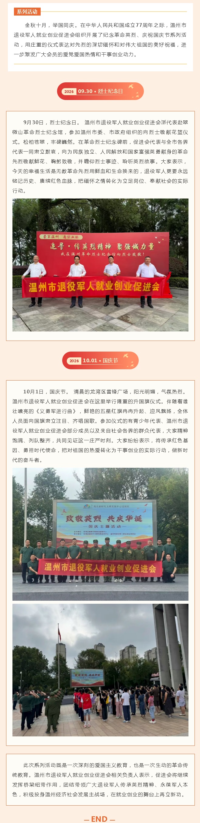 微信图片_2026-10-08_133705_740.jpg